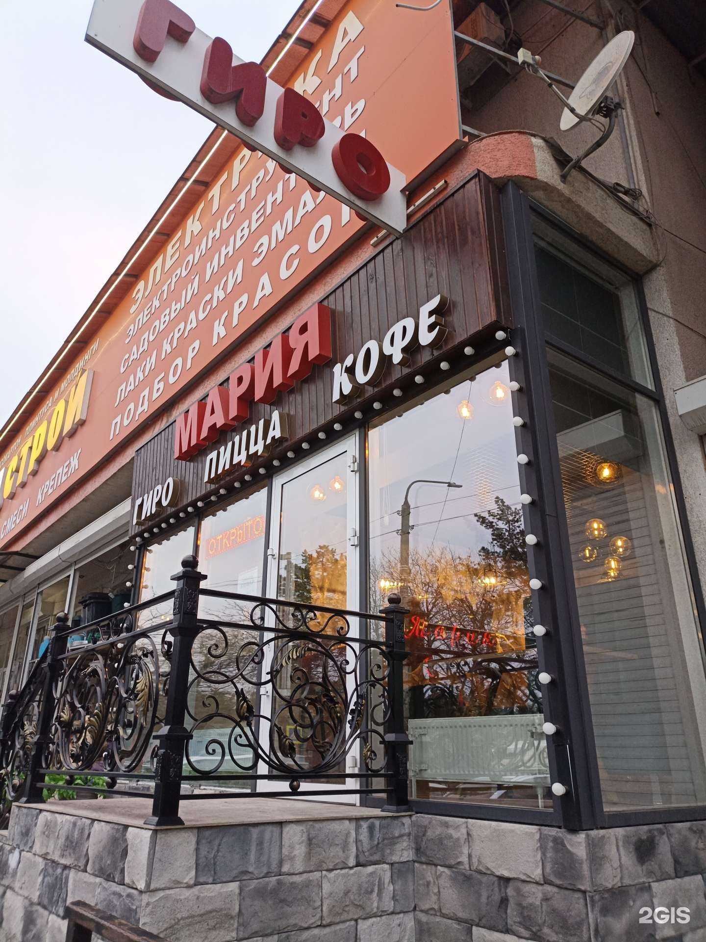 Отзывы на компанию Мария в Ессентуках c фото