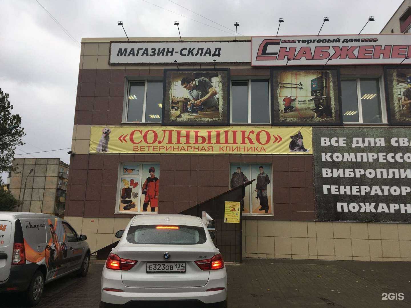 Отзывы на компанию Солнышко в г. Волгоград c фото