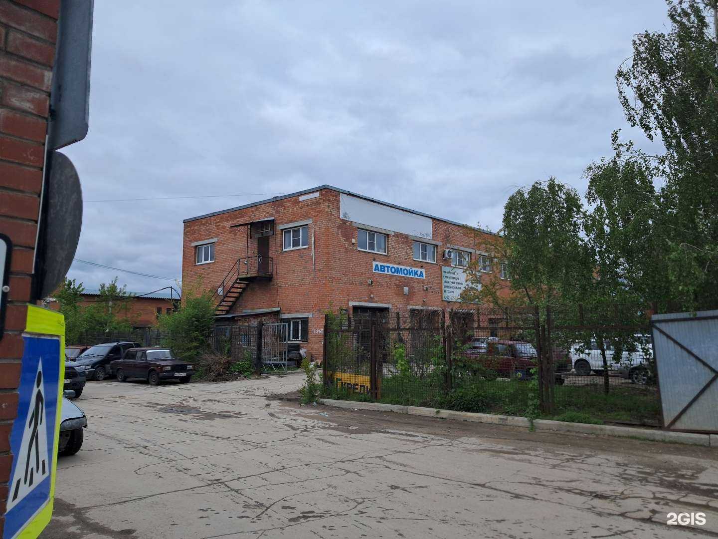 Отзывы на компанию Авто-с в Тольятти c фото - фотография 2 из 2