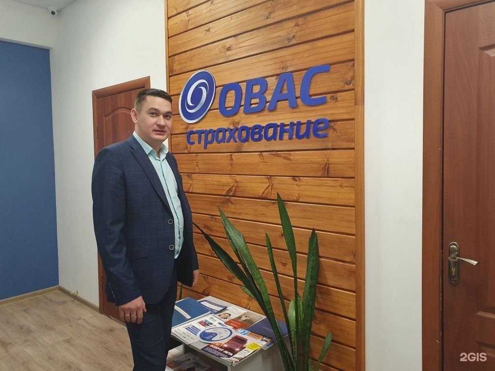 Отзывы на компанию ОВАС - Страхование в г. Чебоксары c фото