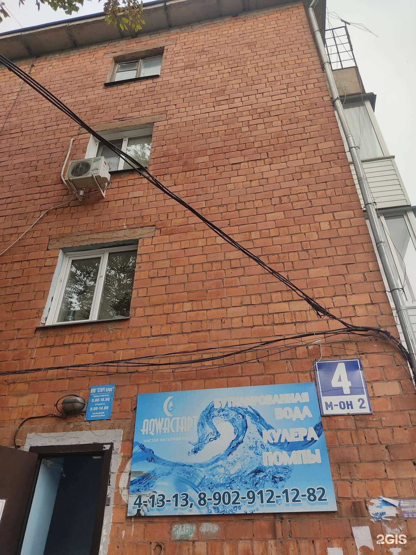 Отзывы на компанию Аквастарт в Ачинске c фото - фотография 2 из 2