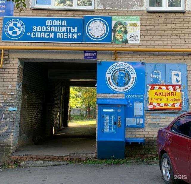 Отзывы на компанию Vodorobot в г. Челябинск c фото