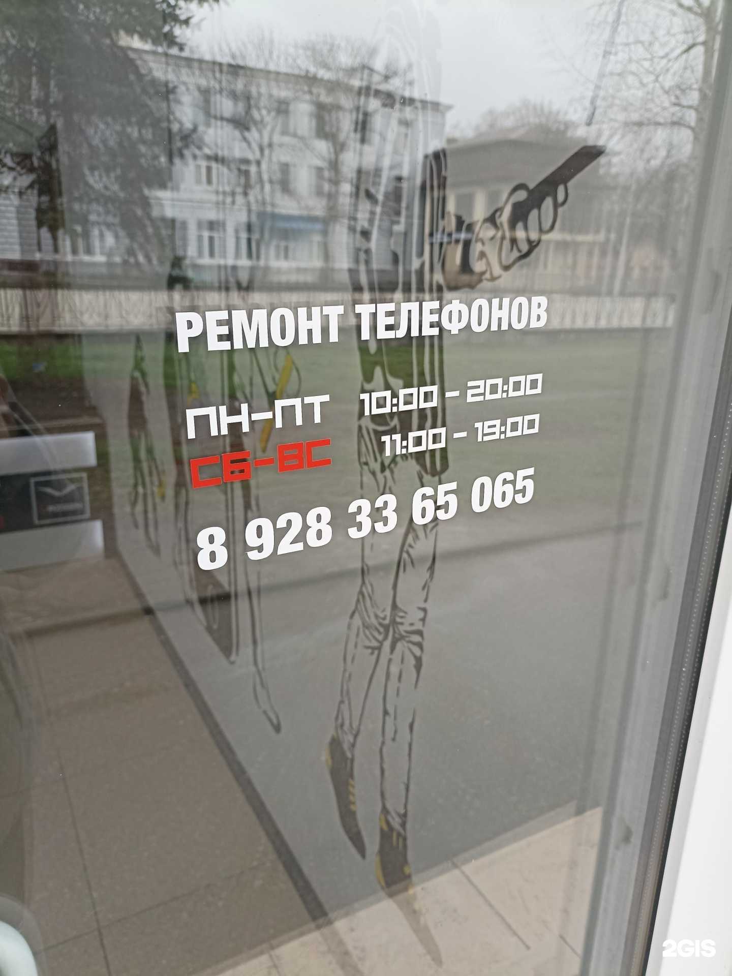 Отзывы на компанию Сервис-центр по ремонту телефонов в Пятигорске c фото