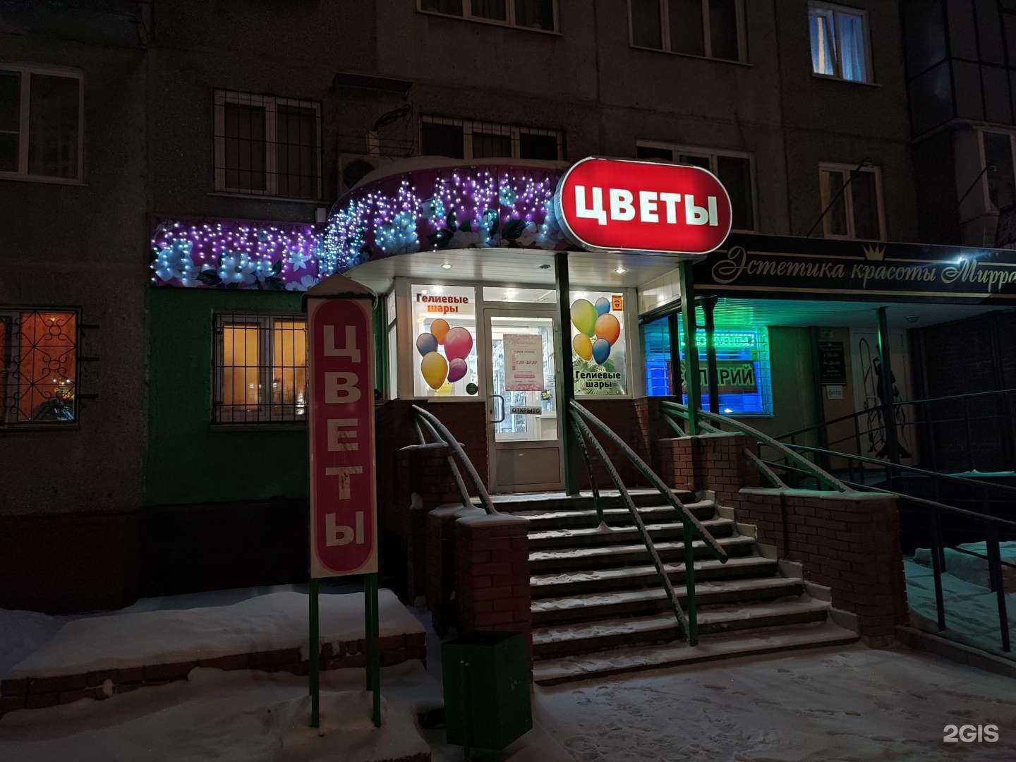 Отзывы на компанию Цветочный в Барнауле c фото