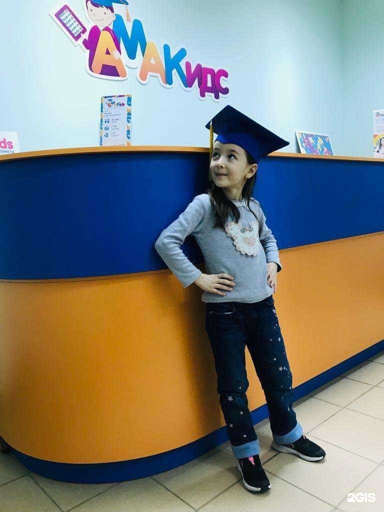 Отзывы на компанию Amakids в Тюмени c фото