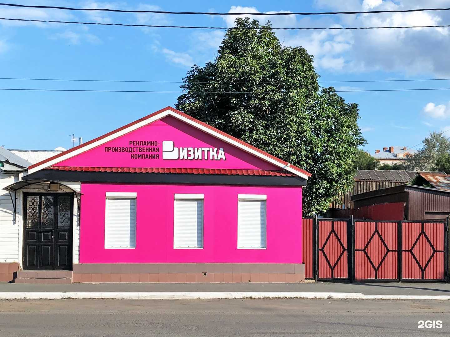 Отзывы на компанию Визитка в Оренбурге c фото - фотография 2 из 2