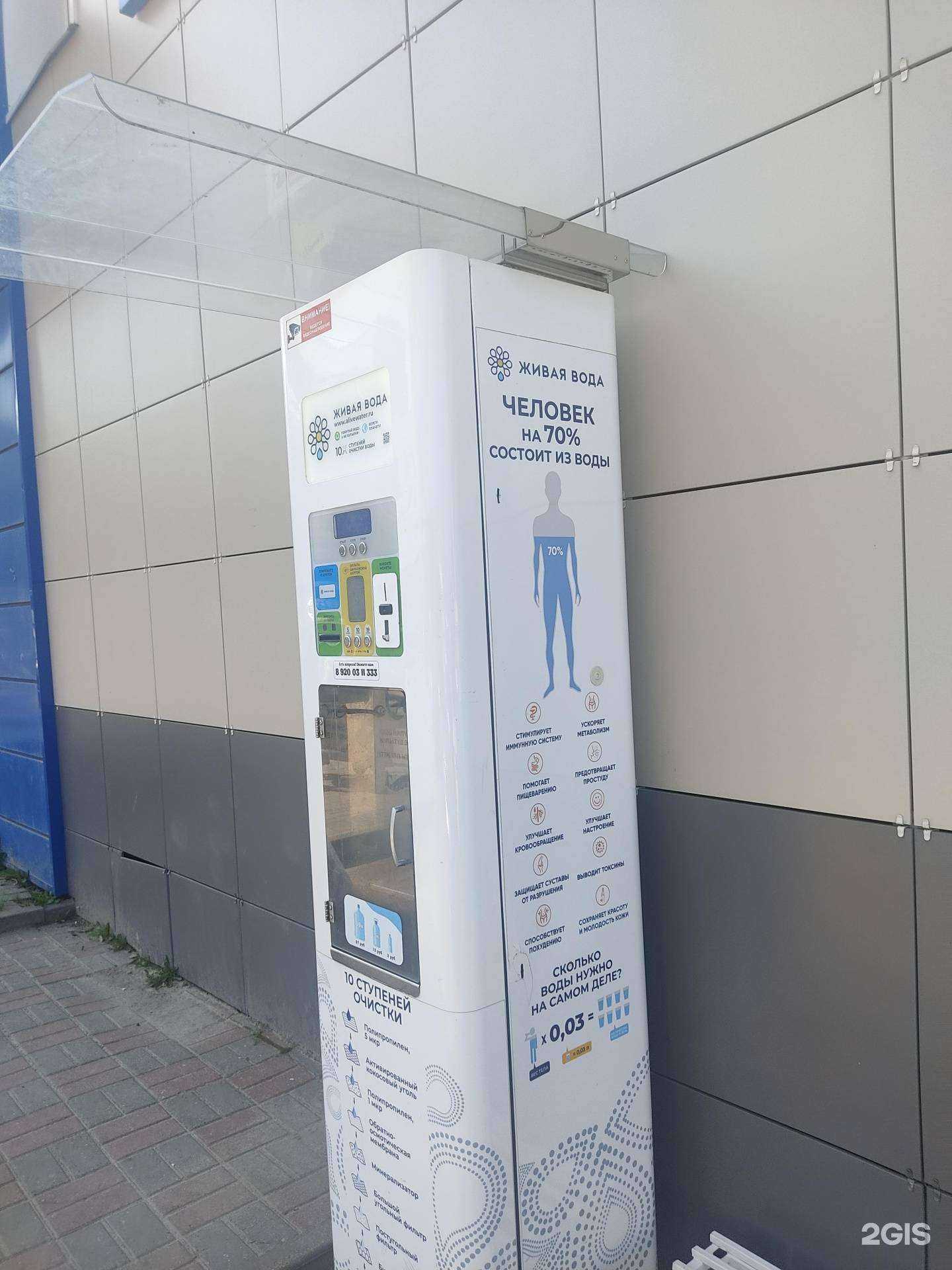 Отзывы на компанию Живая вода в Арзамасе c фото