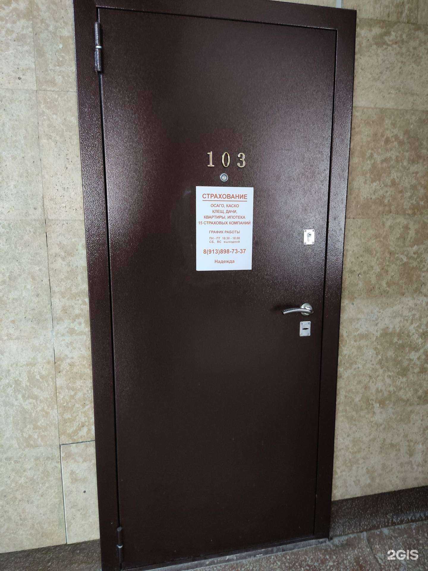 Отзывы на компанию Страховая компания в Новосибирске c фото