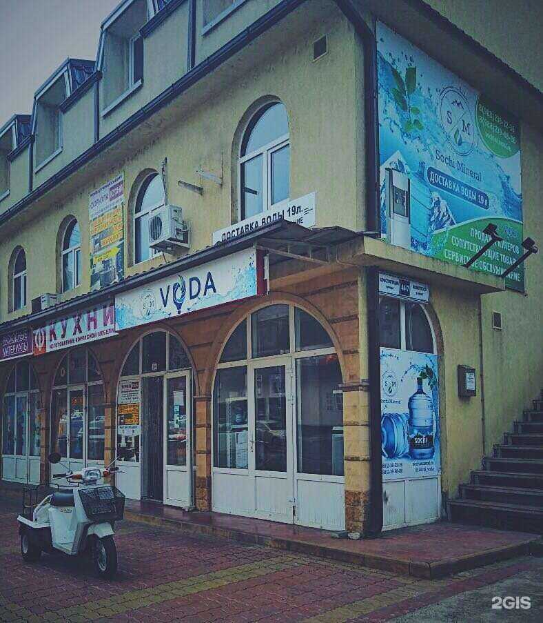 Отзывы на компанию VODA в Сочи c фото