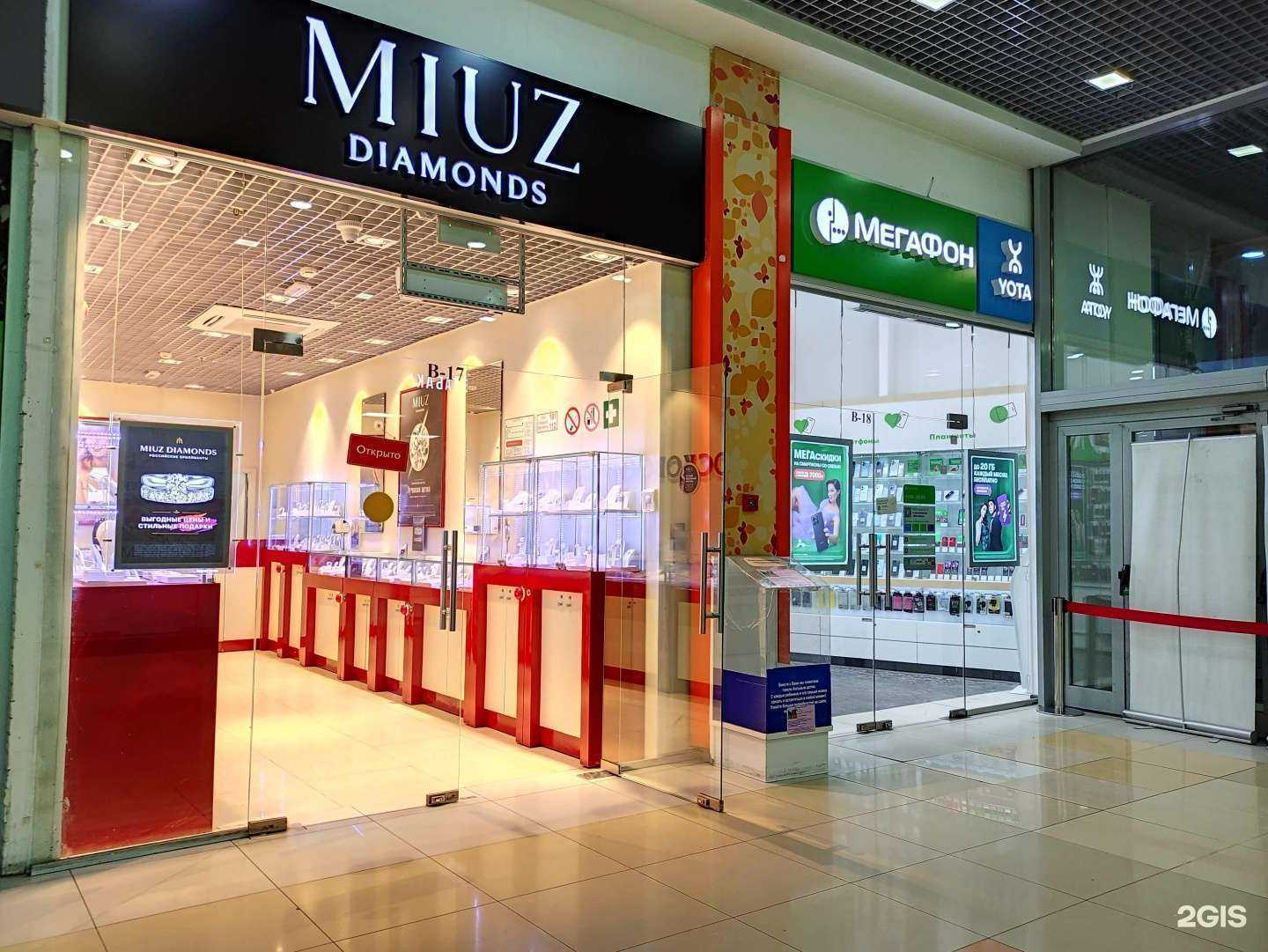 Отзывы на компанию MIUZ Diamonds в Красногорске c фото
