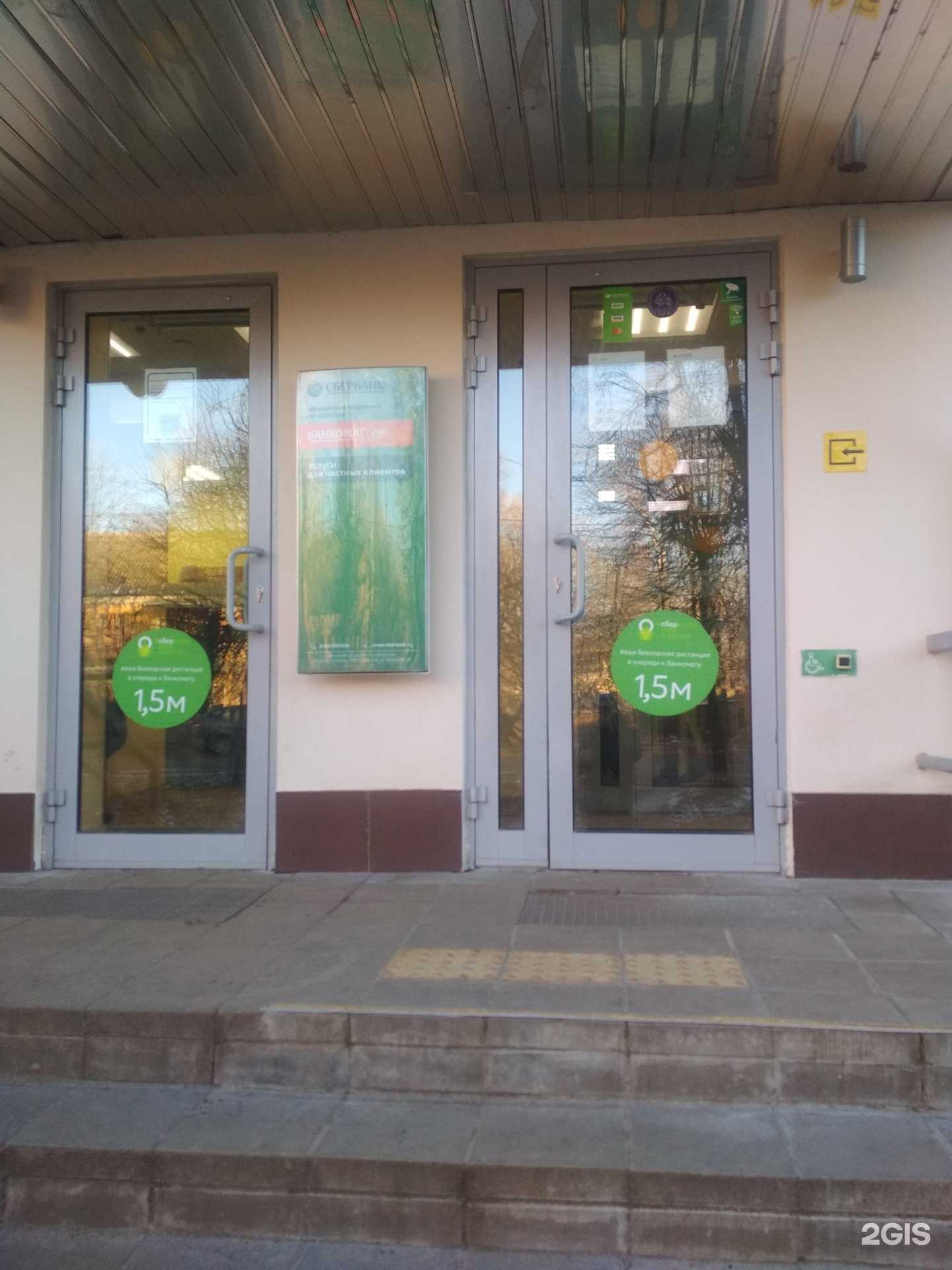 Отзывы на компанию СберСтрахование в Иванове c фото