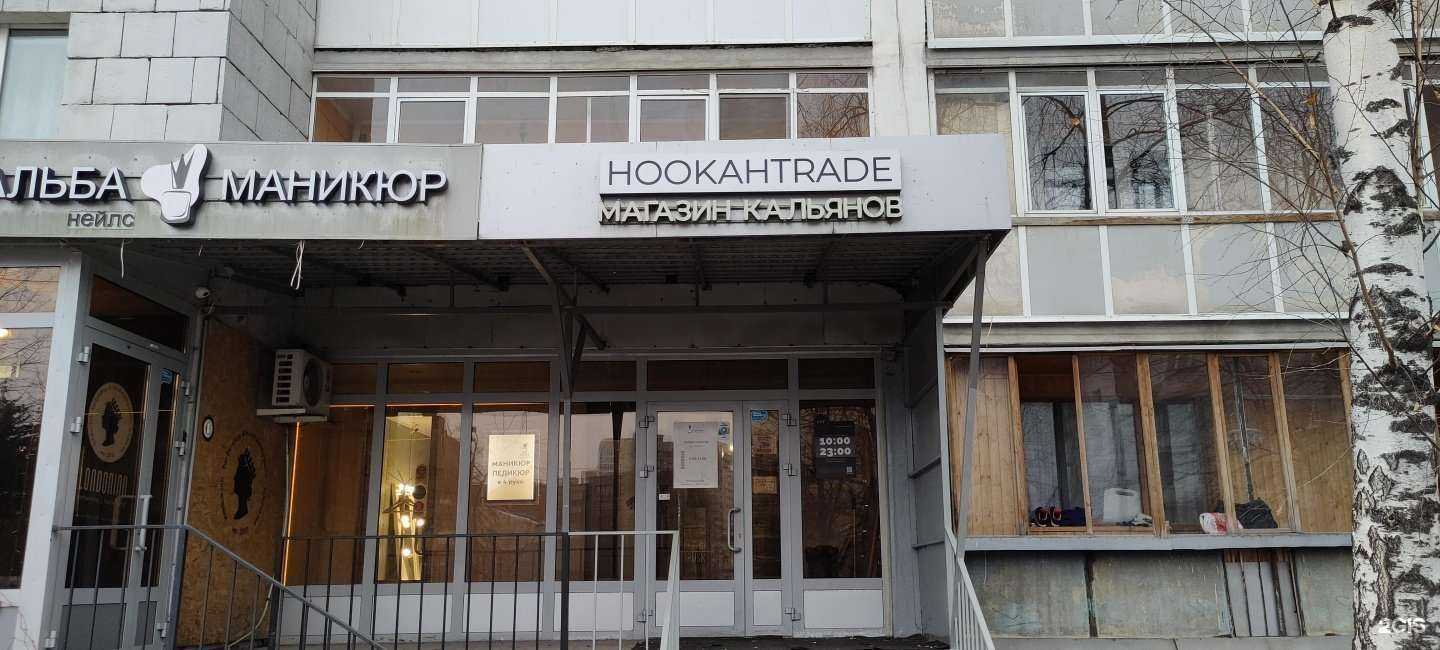 Отзывы на компанию HookahTrade в Казани c фото