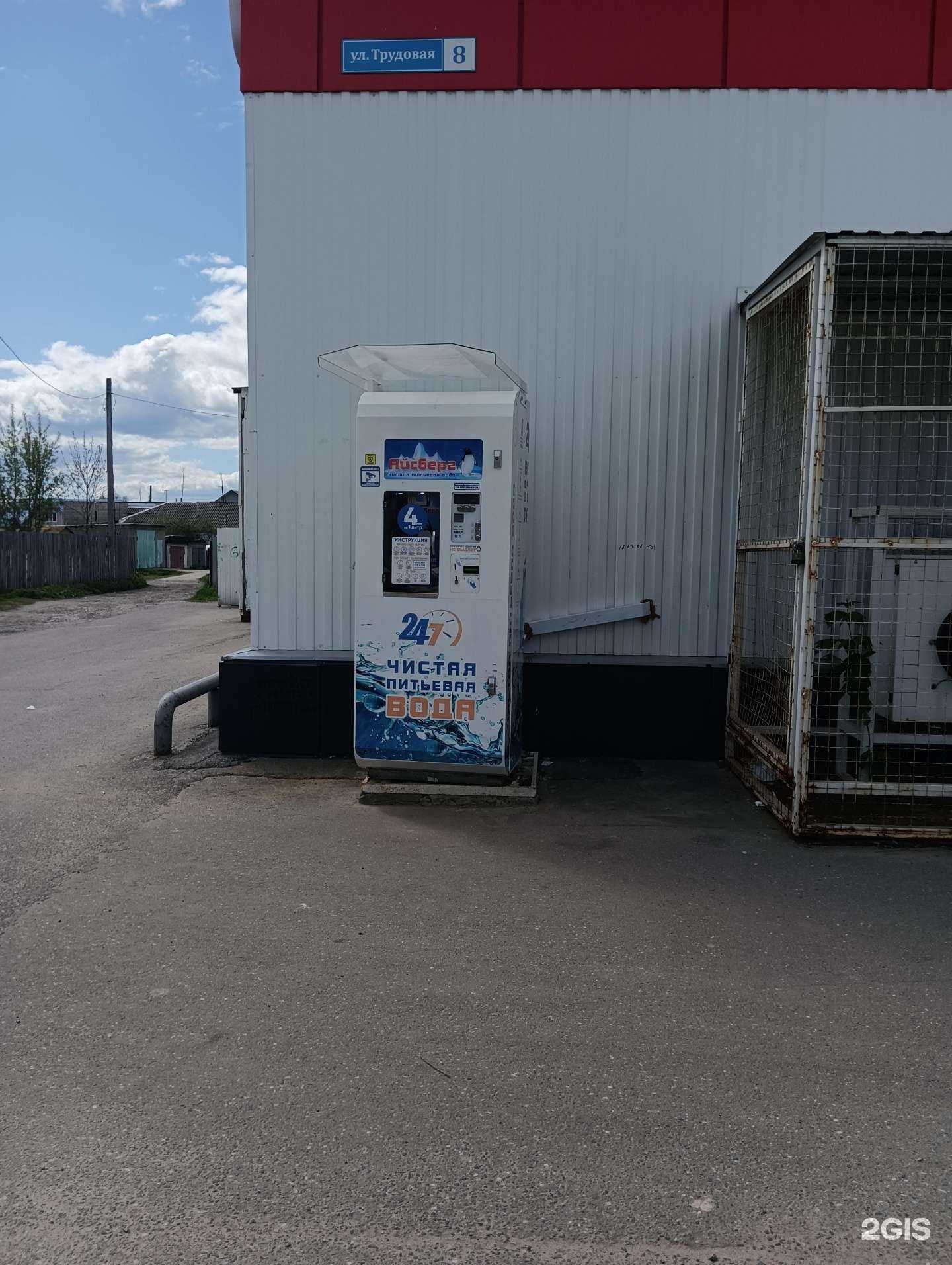 Отзывы на компанию Айсберг в Муроме c фото