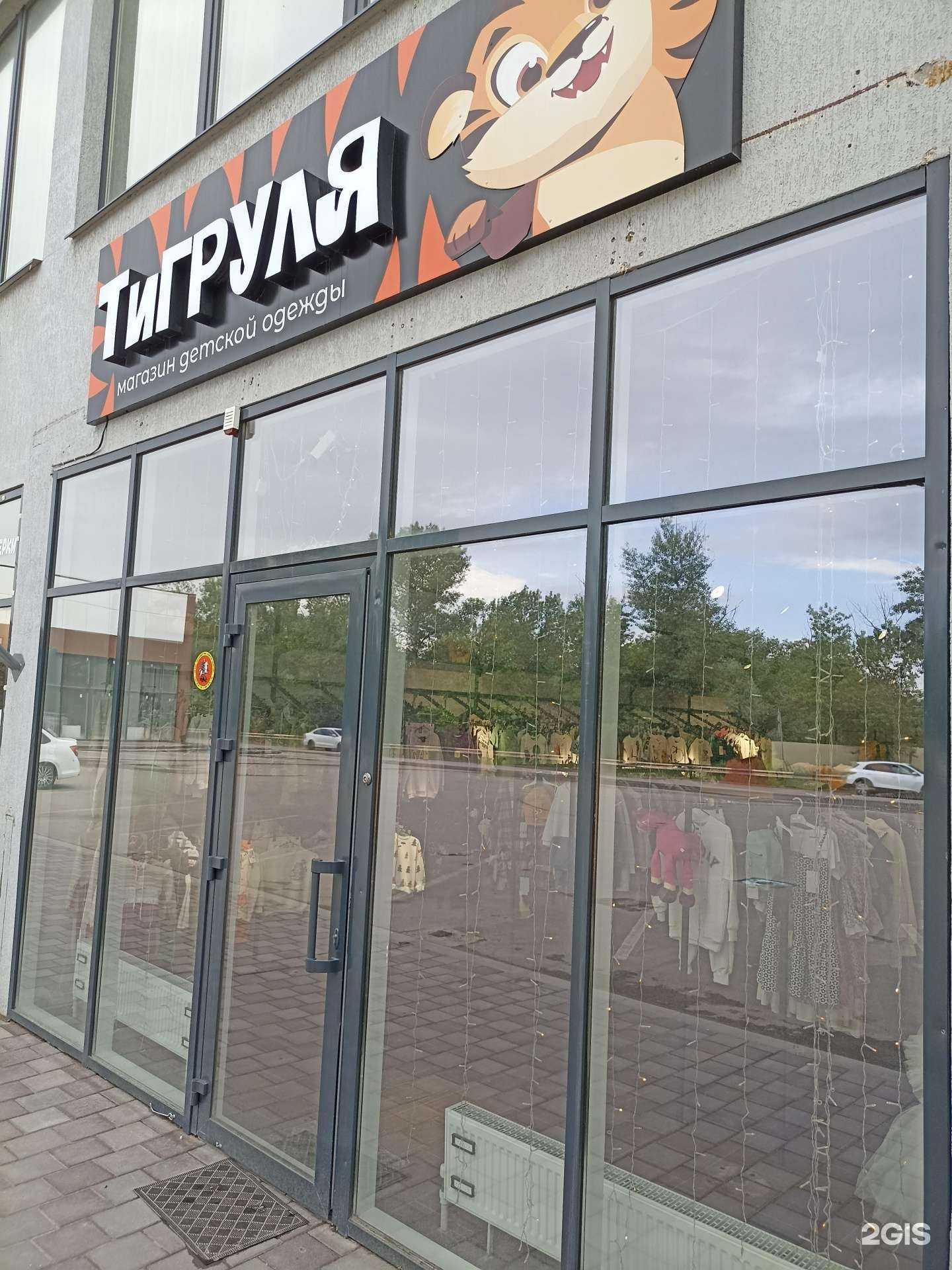 Отзывы на компанию Тигруля в г. Ессентуки c фото