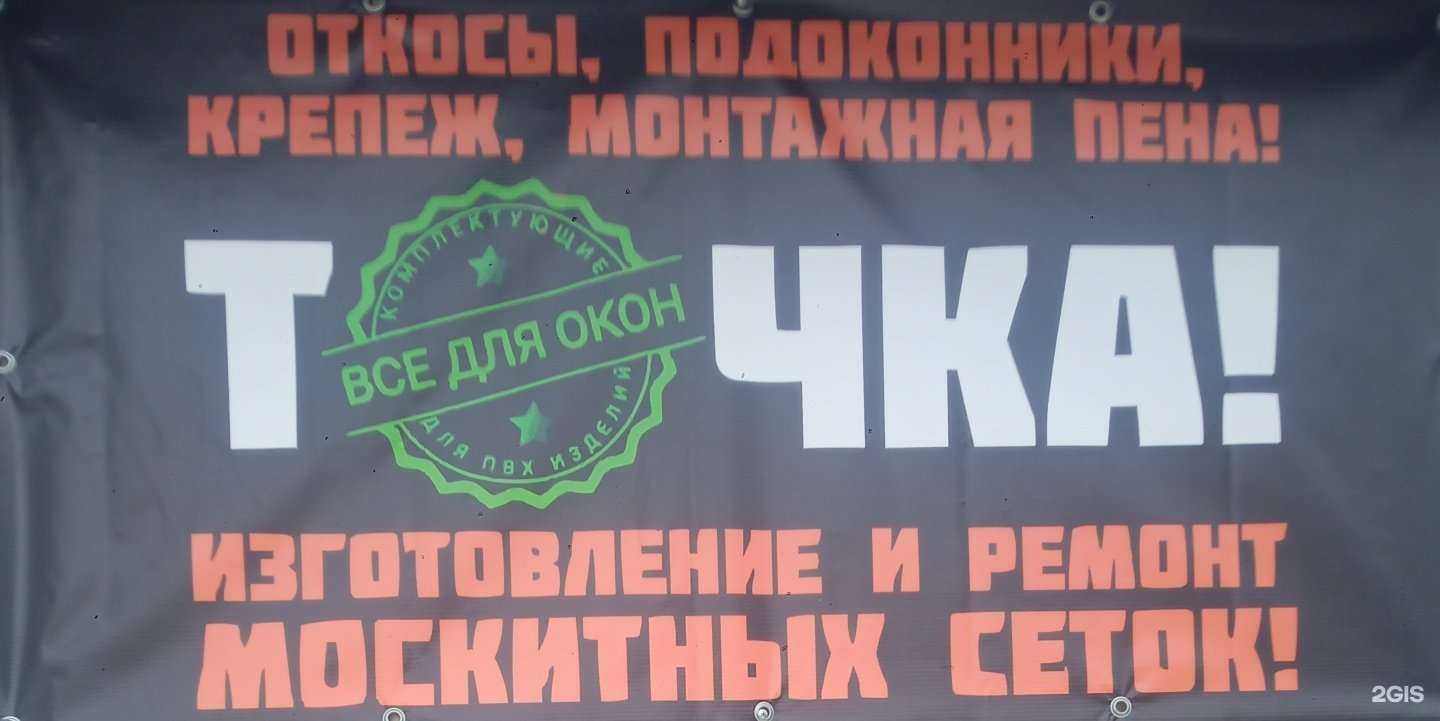 Отзывы на компанию Точка! в Саратове c фото