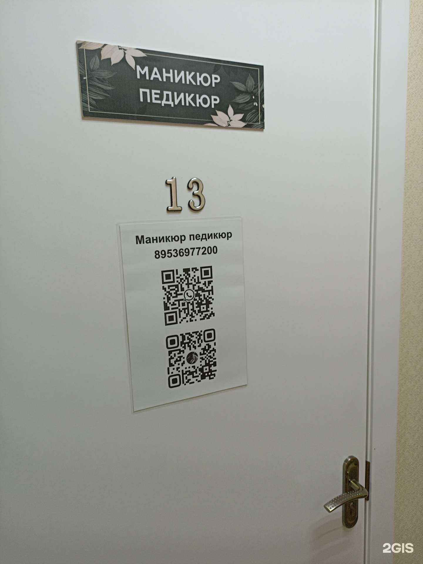 Отзывы на компанию Кабинет маникюра и педикюра в Кирове c фото