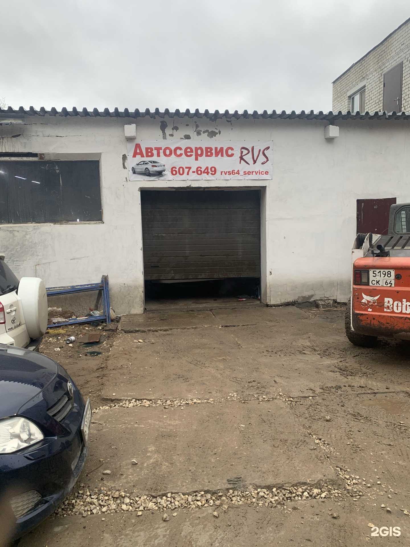 Отзывы на компанию Rvs в Саратове c фото