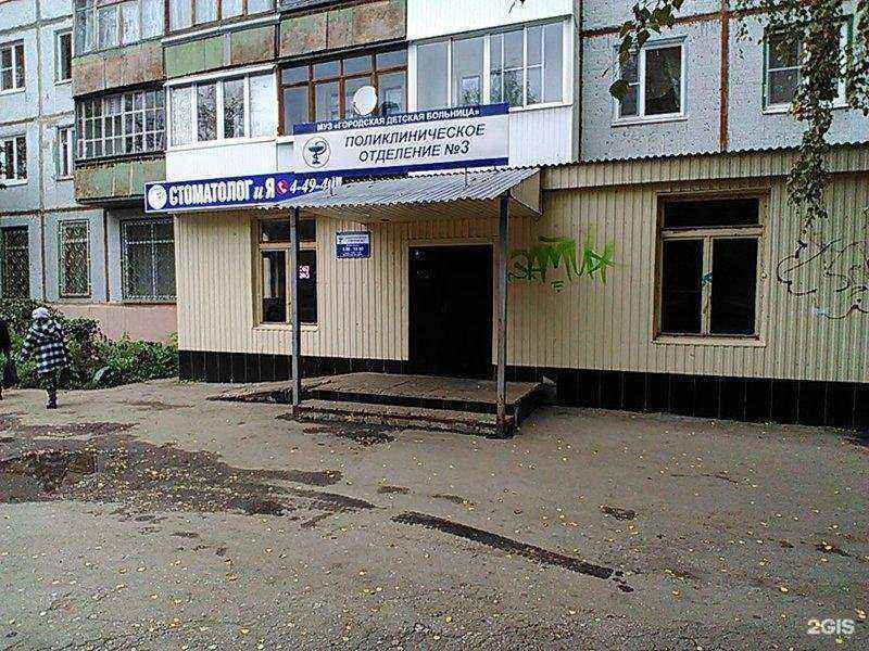 Отзывы на компанию Детское поликлиническое отделение №3 в Новомосковске c фото