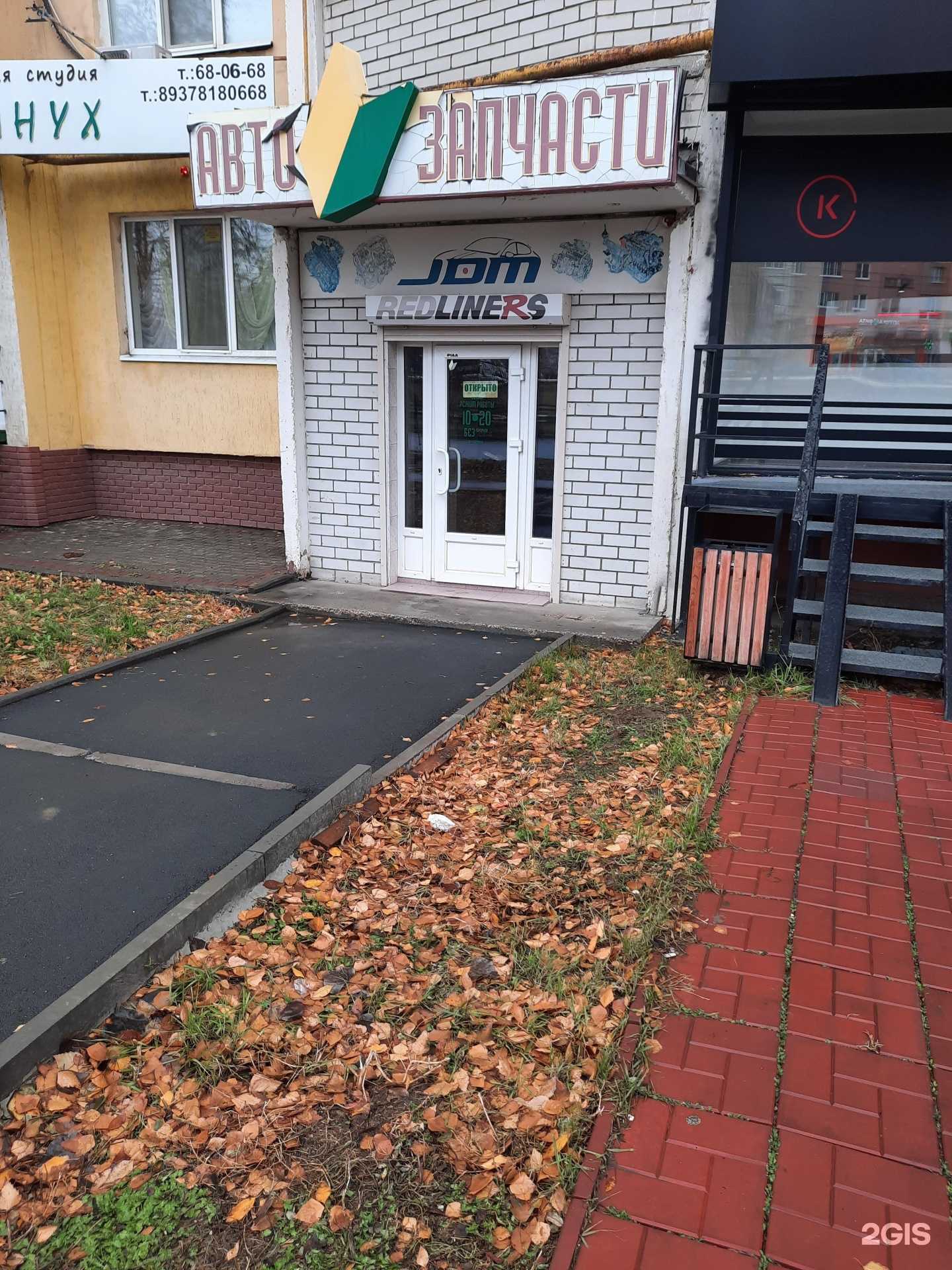 Отзывы на компанию Магазин автозапчастей в г. Саратов c фото