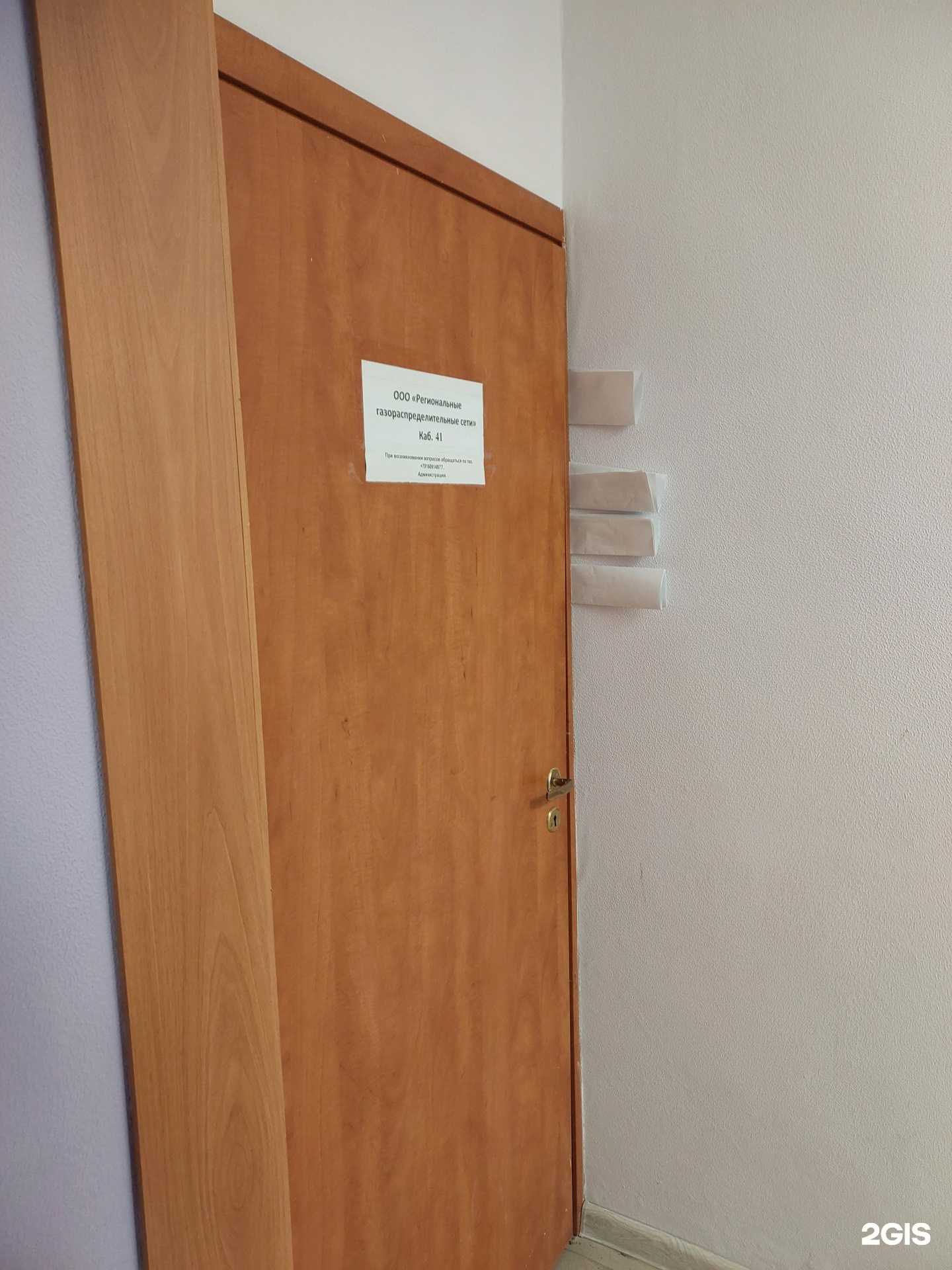 Отзывы на компанию Региональные газораспределительные сети в г. Казань c фото