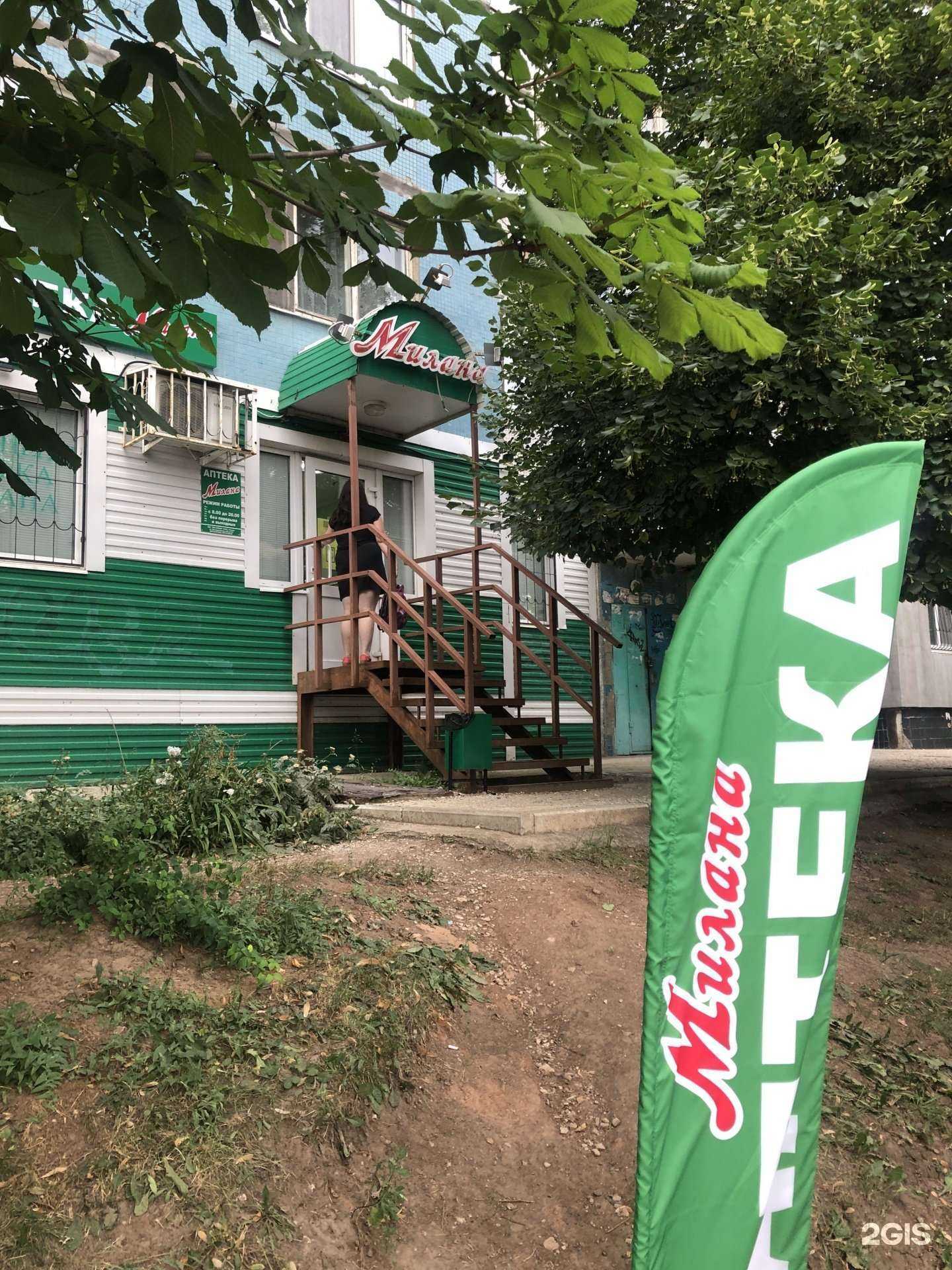 Отзывы на компанию Милана в Самаре c фото