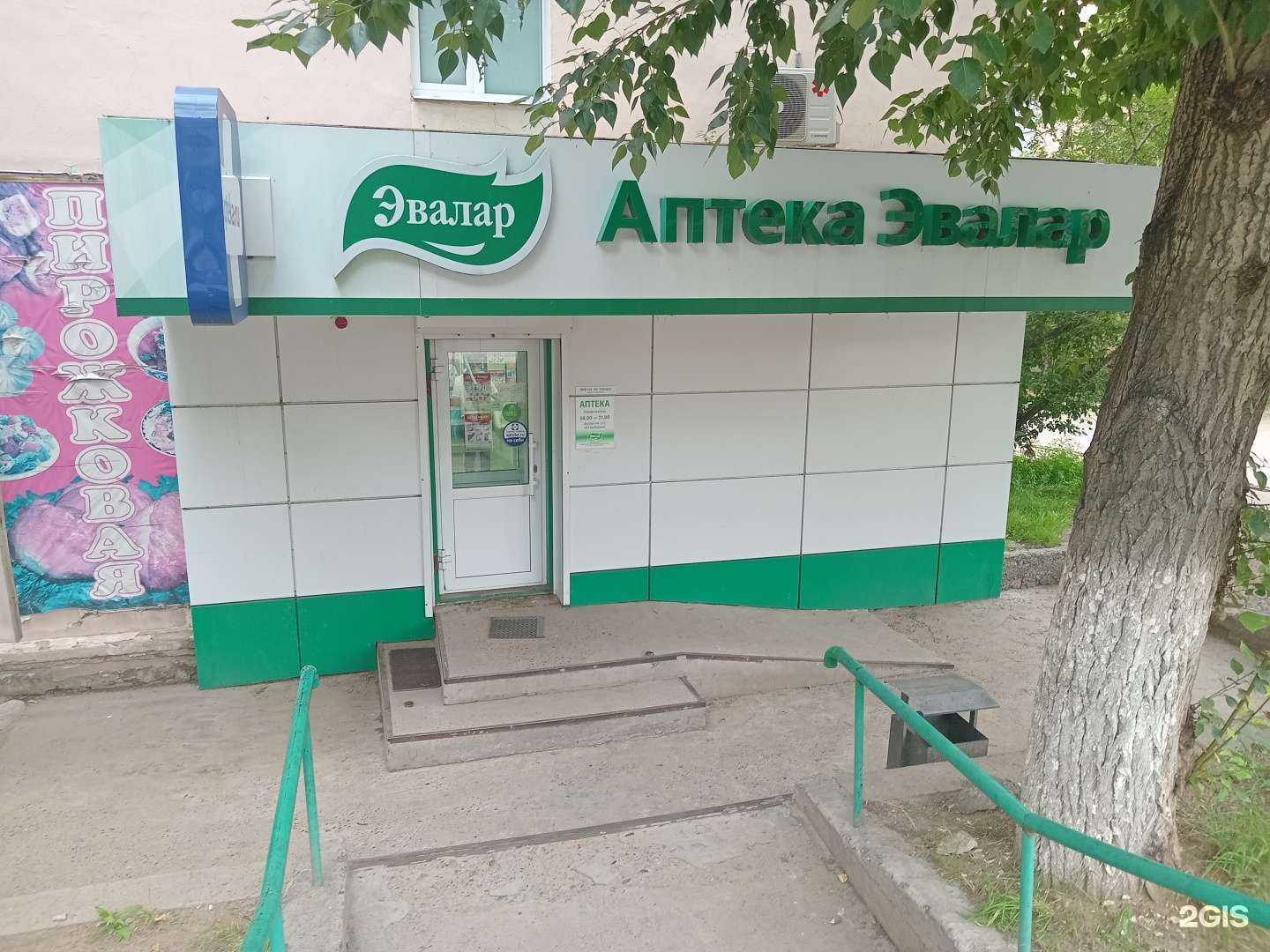 Отзывы на компанию Эвалар в Улан-Удэ c фото