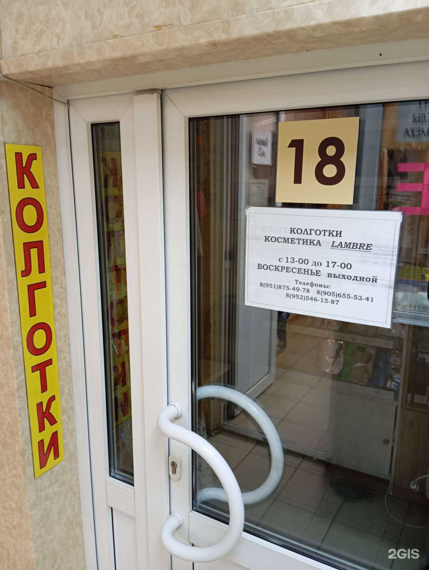 Отзывы на компанию Магазин колготок в г. Воронеж c фото