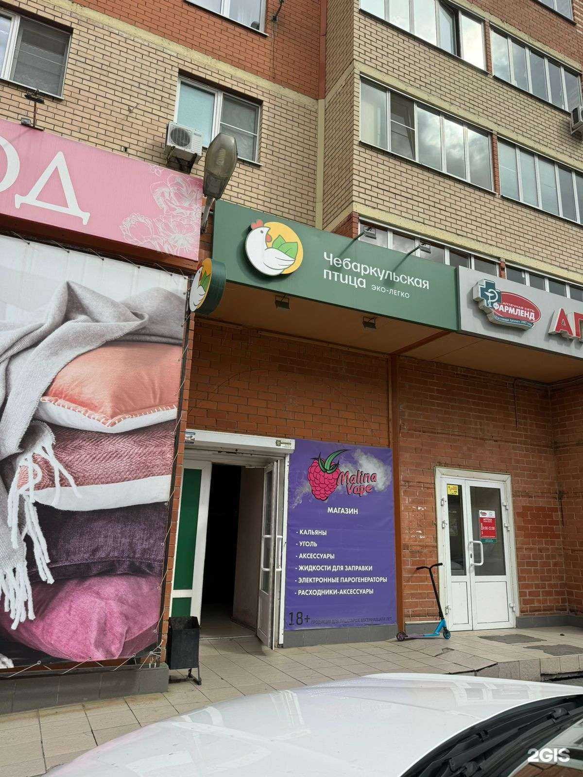 Отзывы на компанию Чебаркульская птица в г. Челябинск c фото