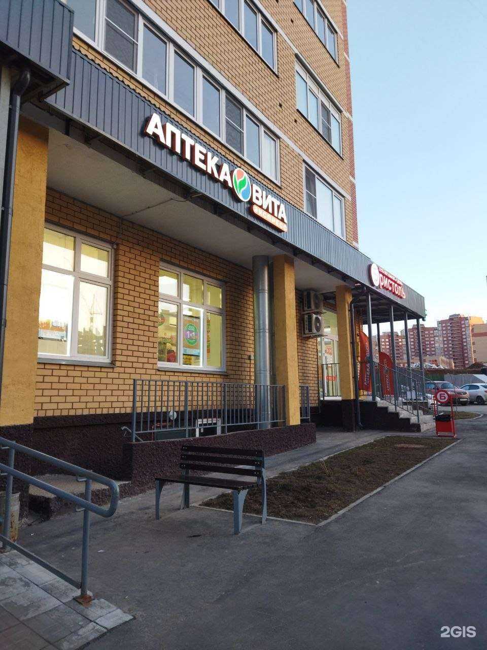 Отзывы на компанию Вита в Чебоксарах c фото