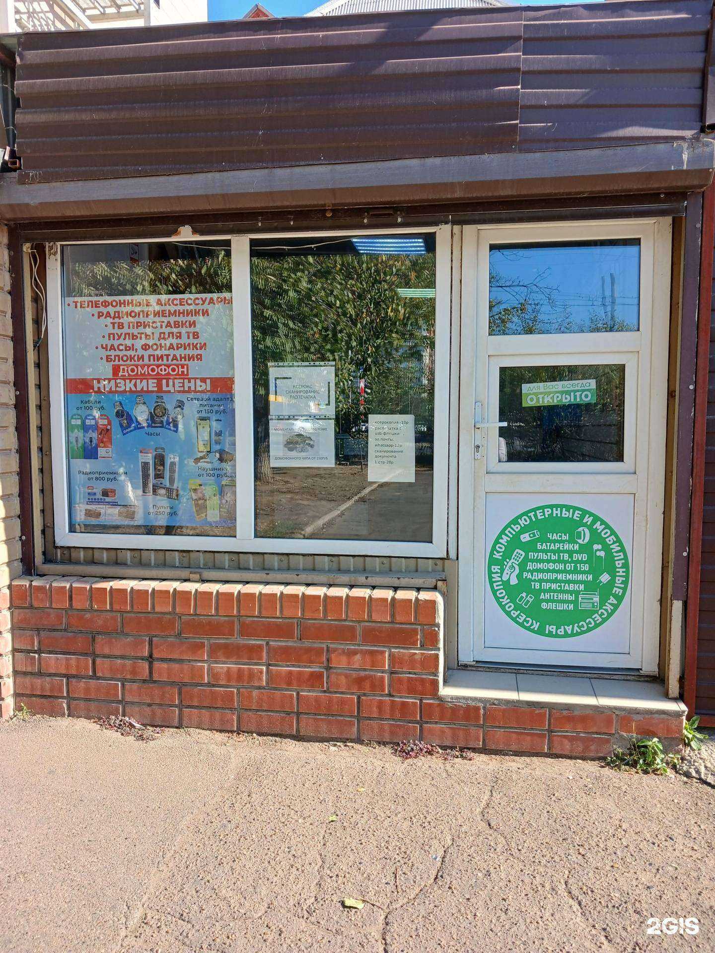 Отзывы на компанию Магазин мобильных аксессуаров в г. Краснодар c фото