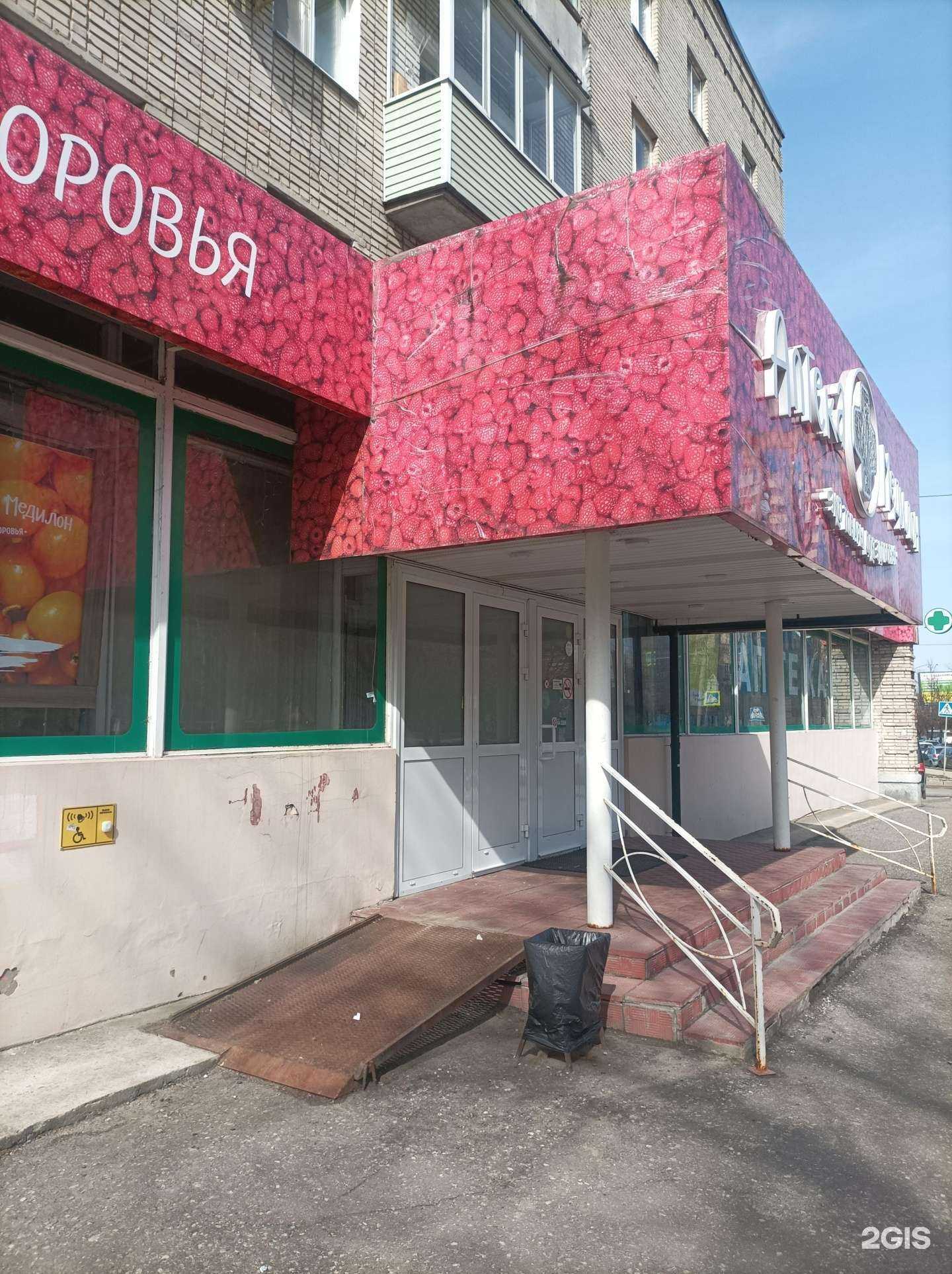 Отзывы на компанию Магазин оптики в Владимире c фото