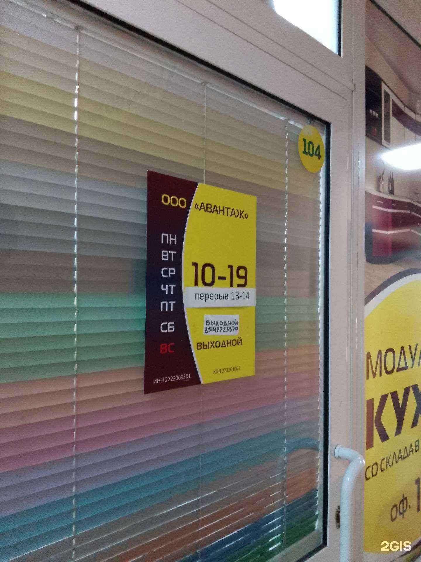 Отзывы на компанию Авантаж в г. Хабаровск c фото