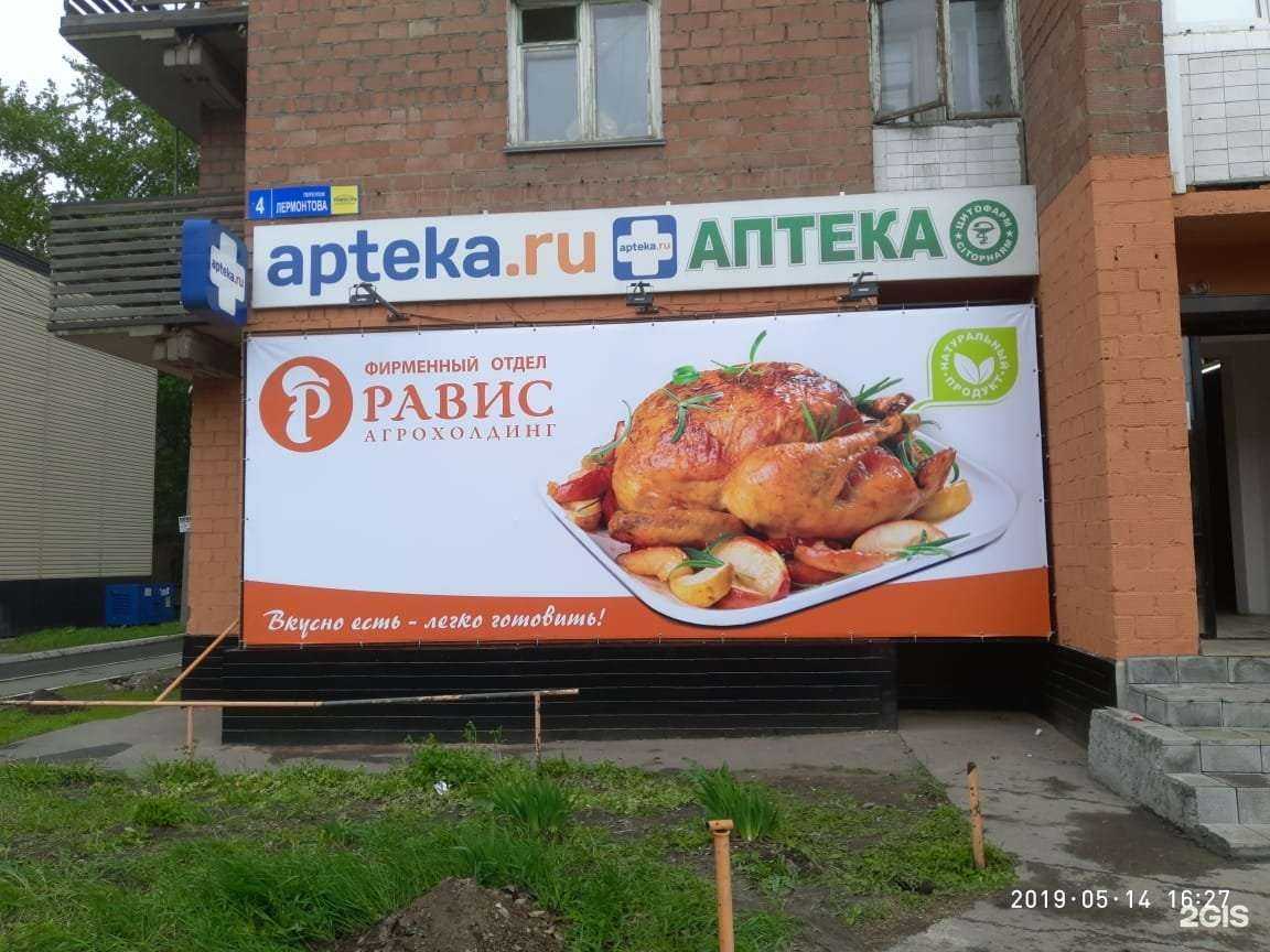 Отзывы на компанию Равис в Челябинске c фото