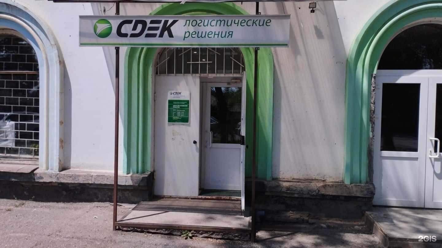 Отзывы на компанию CDEK в г. Ессентуки c фото