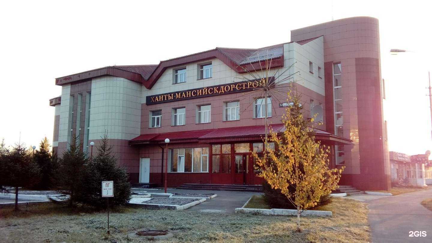 Отзывы на компанию Ханты-Мансийскдорстрой в Сургуте c фото - фотография 2 из 2