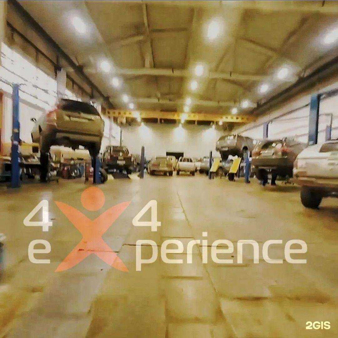 Отзывы на компанию Экспириенс 4x4 в г. Дзержинский c фото
