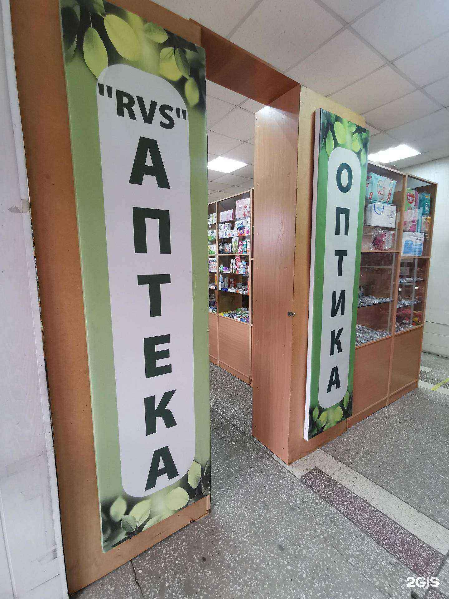 Отзывы на компанию Аптека в Томске c фото