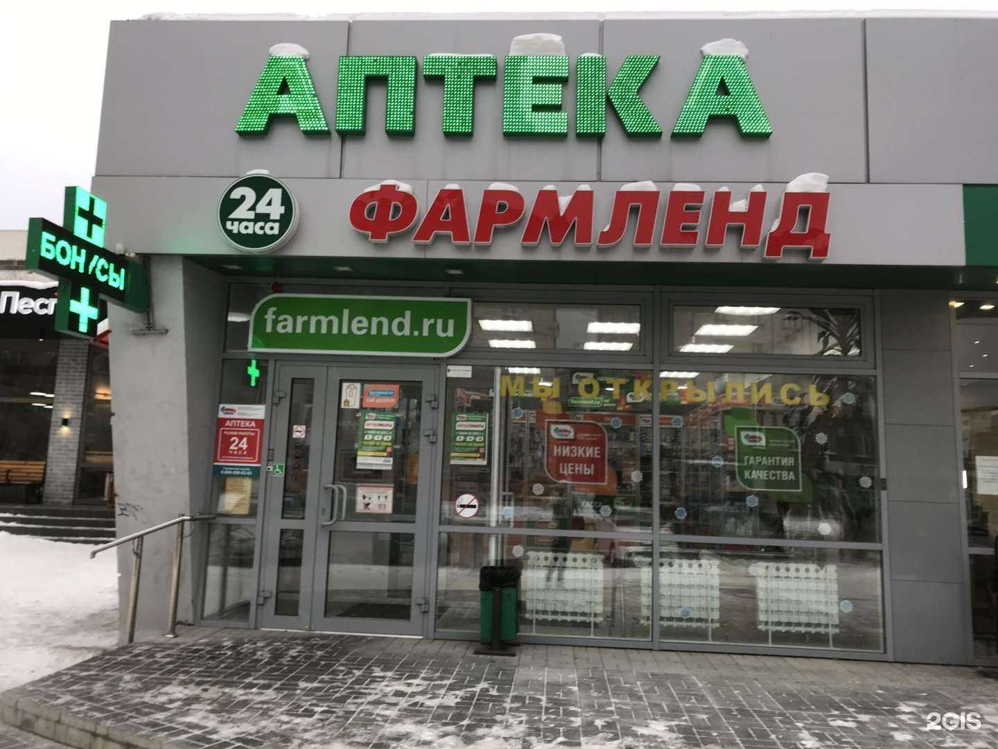 Отзывы на компанию Фармленд в Нижнем Тагиле c фото