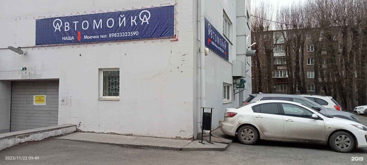 Отзывы на компанию Наша Моечка в Челябинске c фото