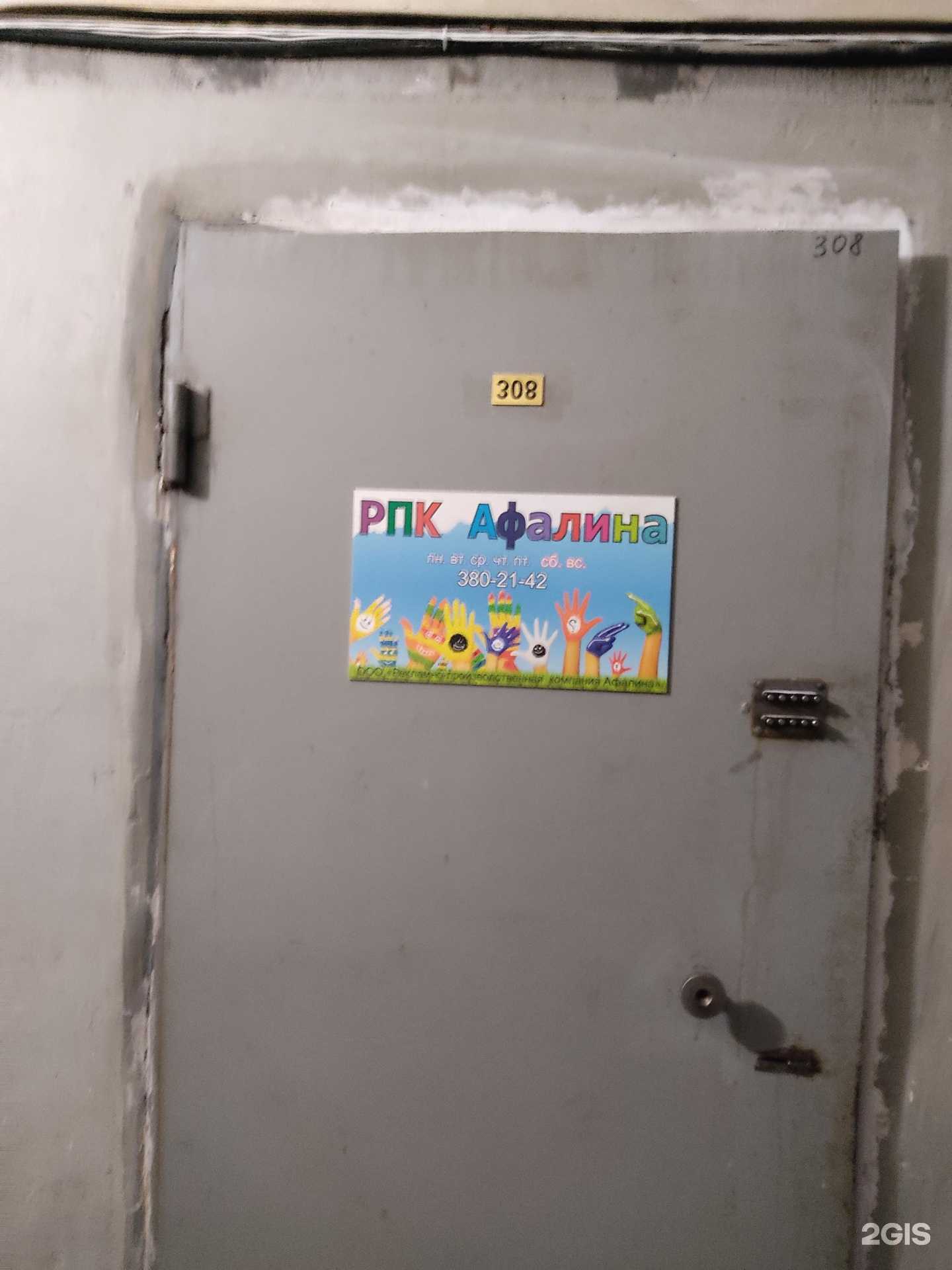 Отзывы на компанию Афалина в г. Новосибирск c фото