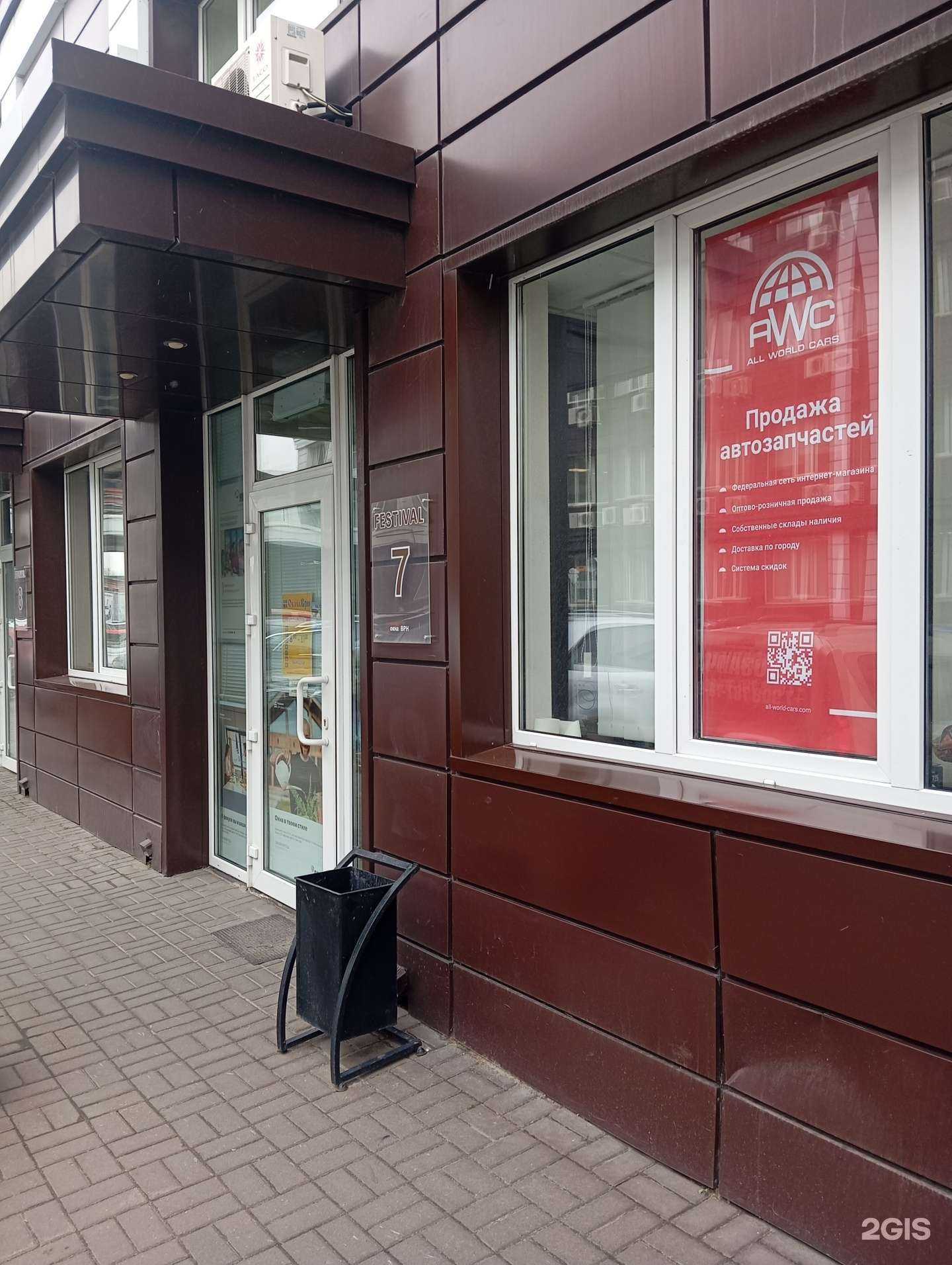 Отзывы на компанию All world cars.com в г. Воронеж c фото