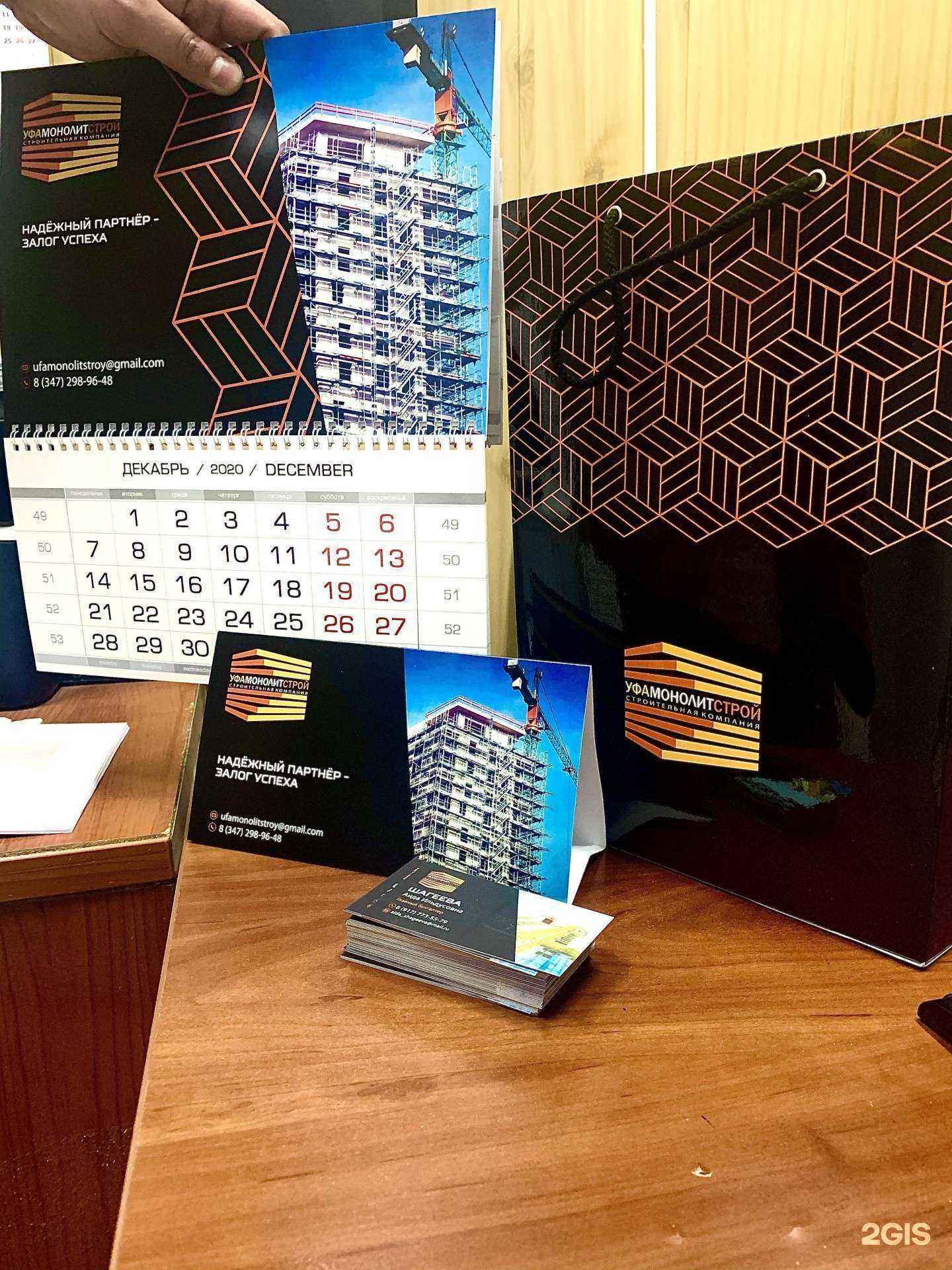 Отзывы на компанию Квартет в Уфе c фото