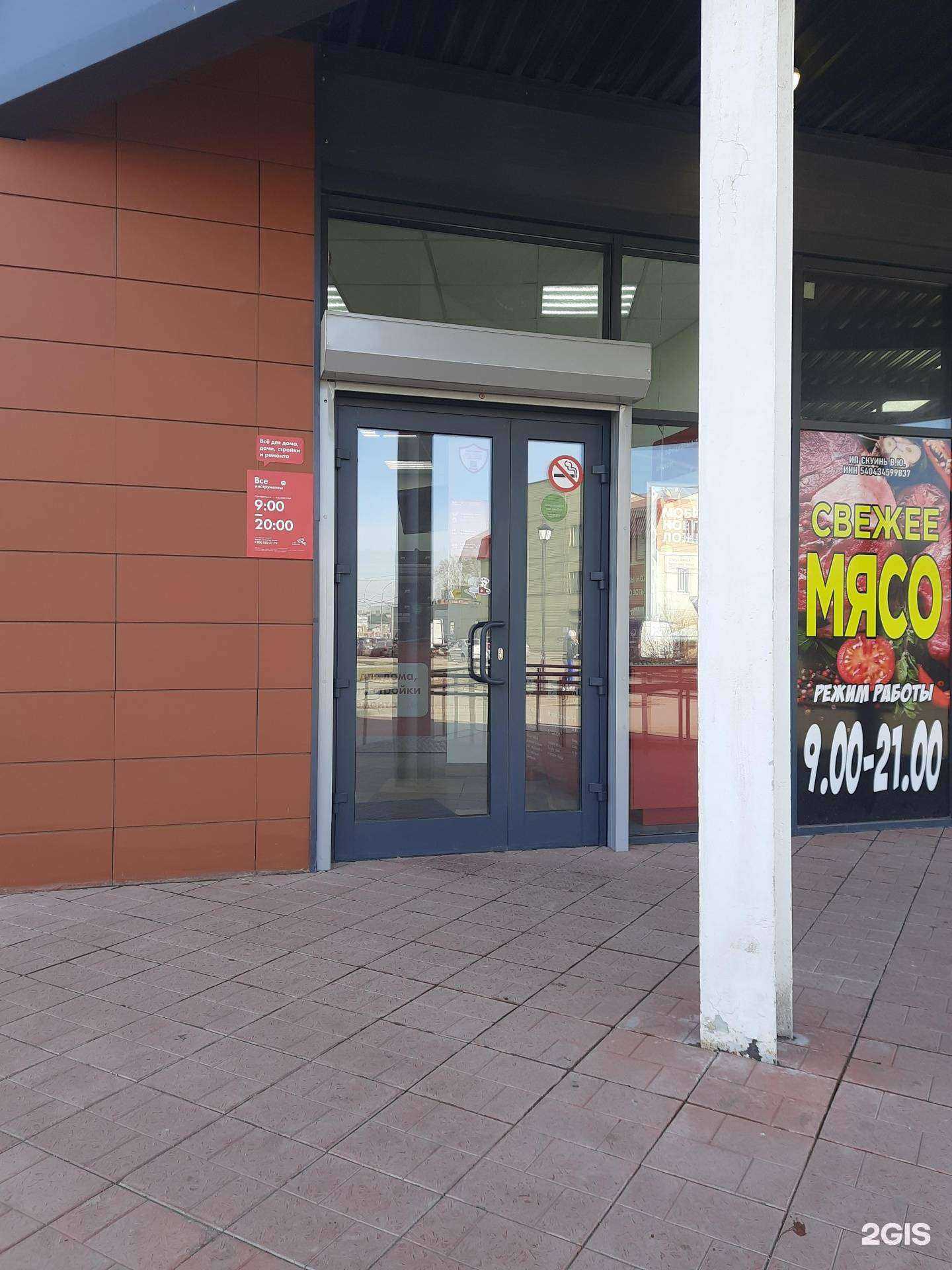 Отзывы на компанию ВсеИнструменты.ру в г. Новосибирск c фото