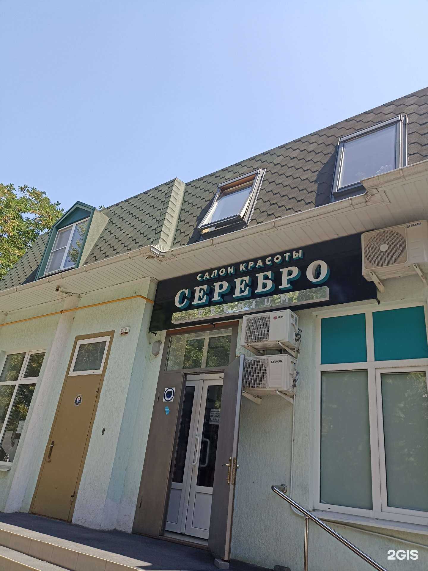 Отзывы на компанию Серебро в Минеральных Водах c фото - фотография 2 из 2