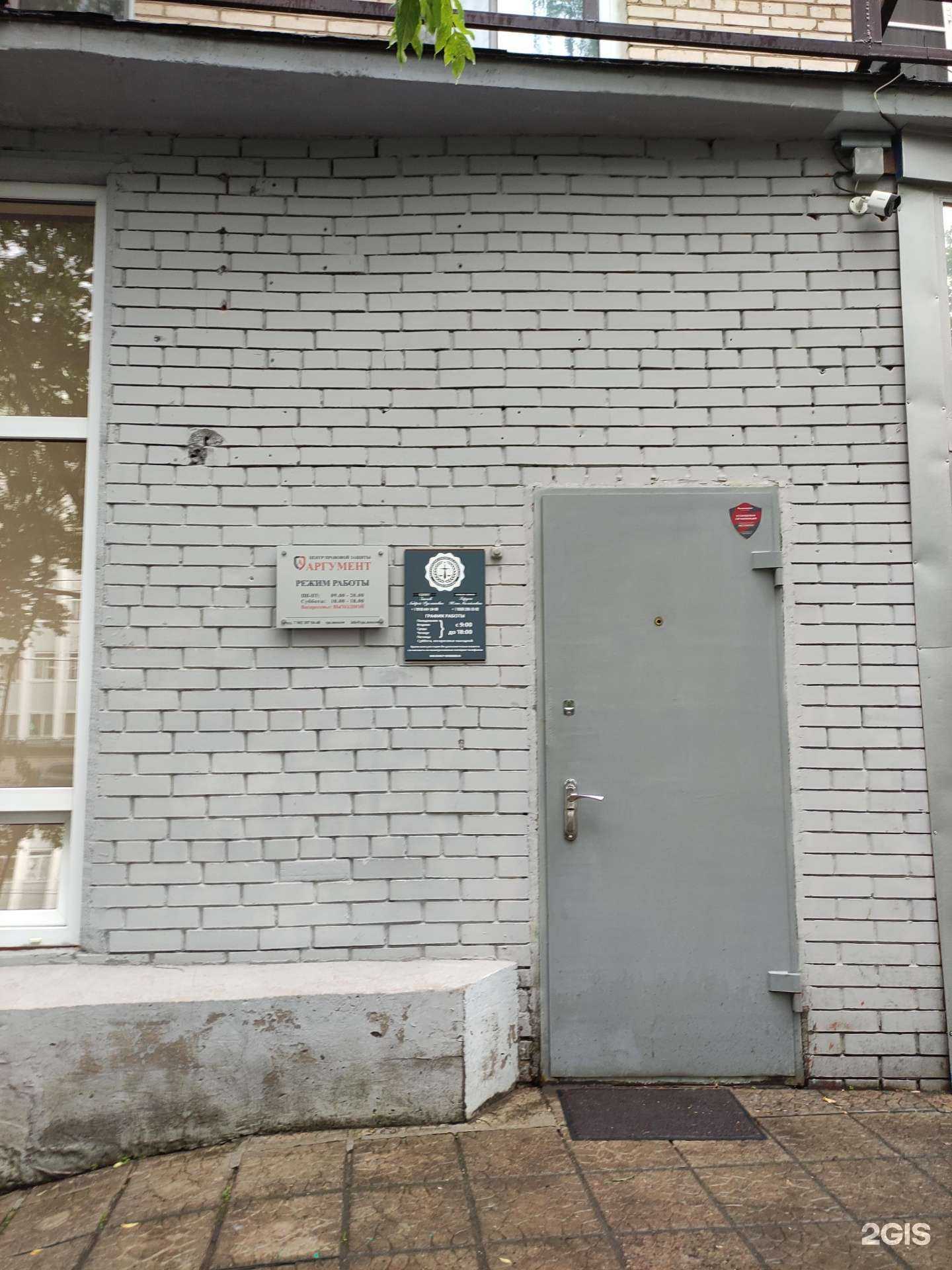 Отзывы на компанию Аргумент в Красногорске c фото