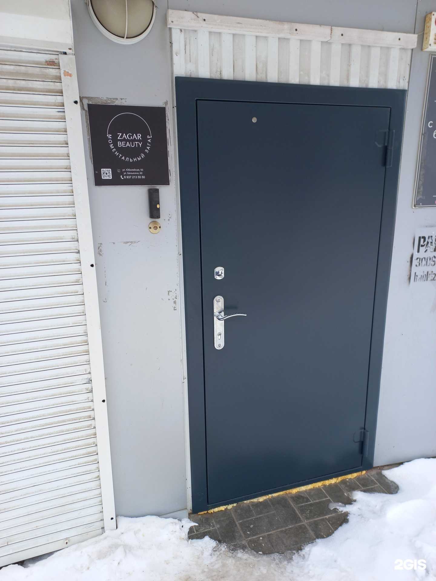 Отзывы на компанию Zagar beauty в Тольятти c фото