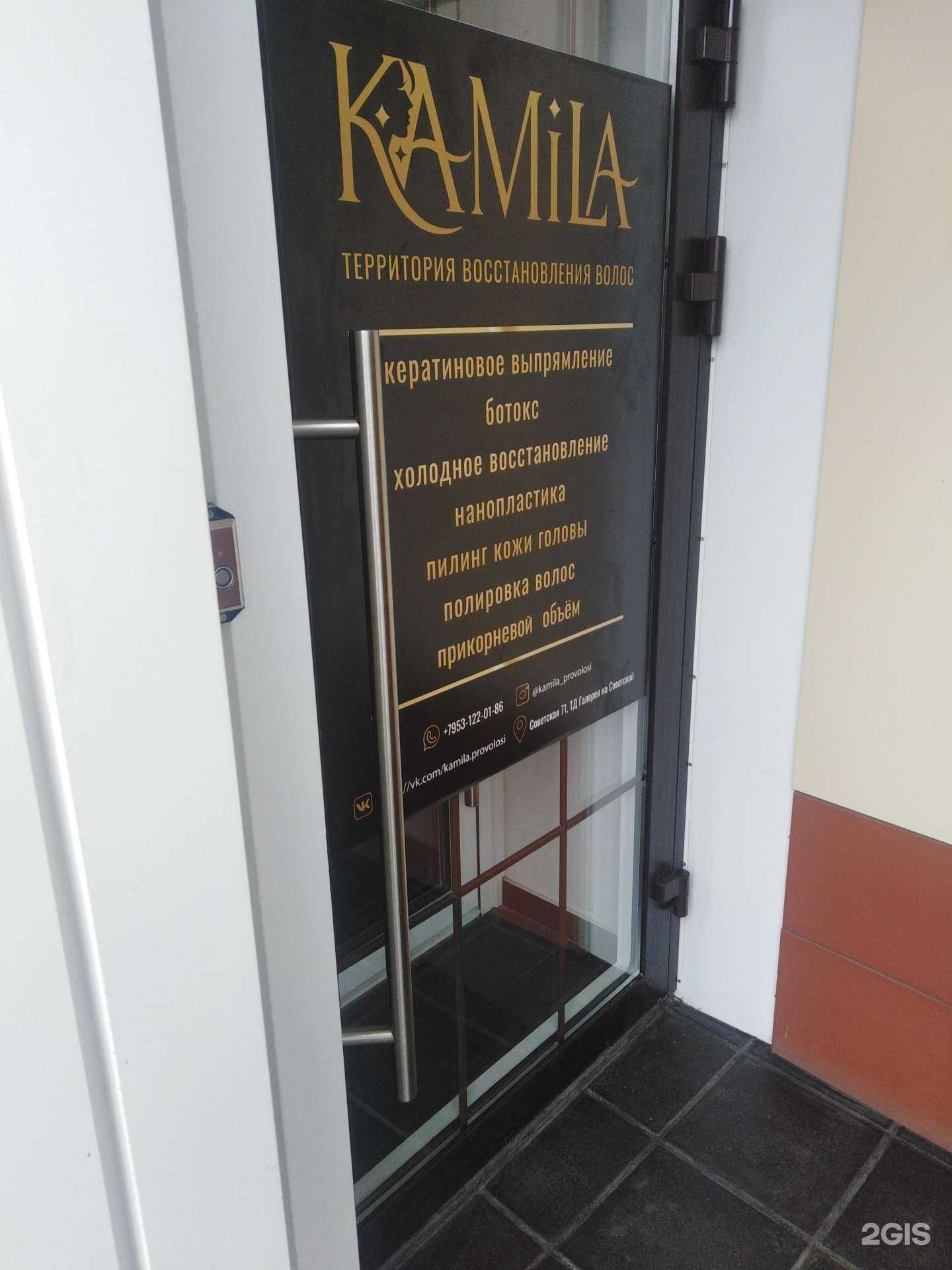 Отзывы на компанию Kamila в г. Тамбов c фото