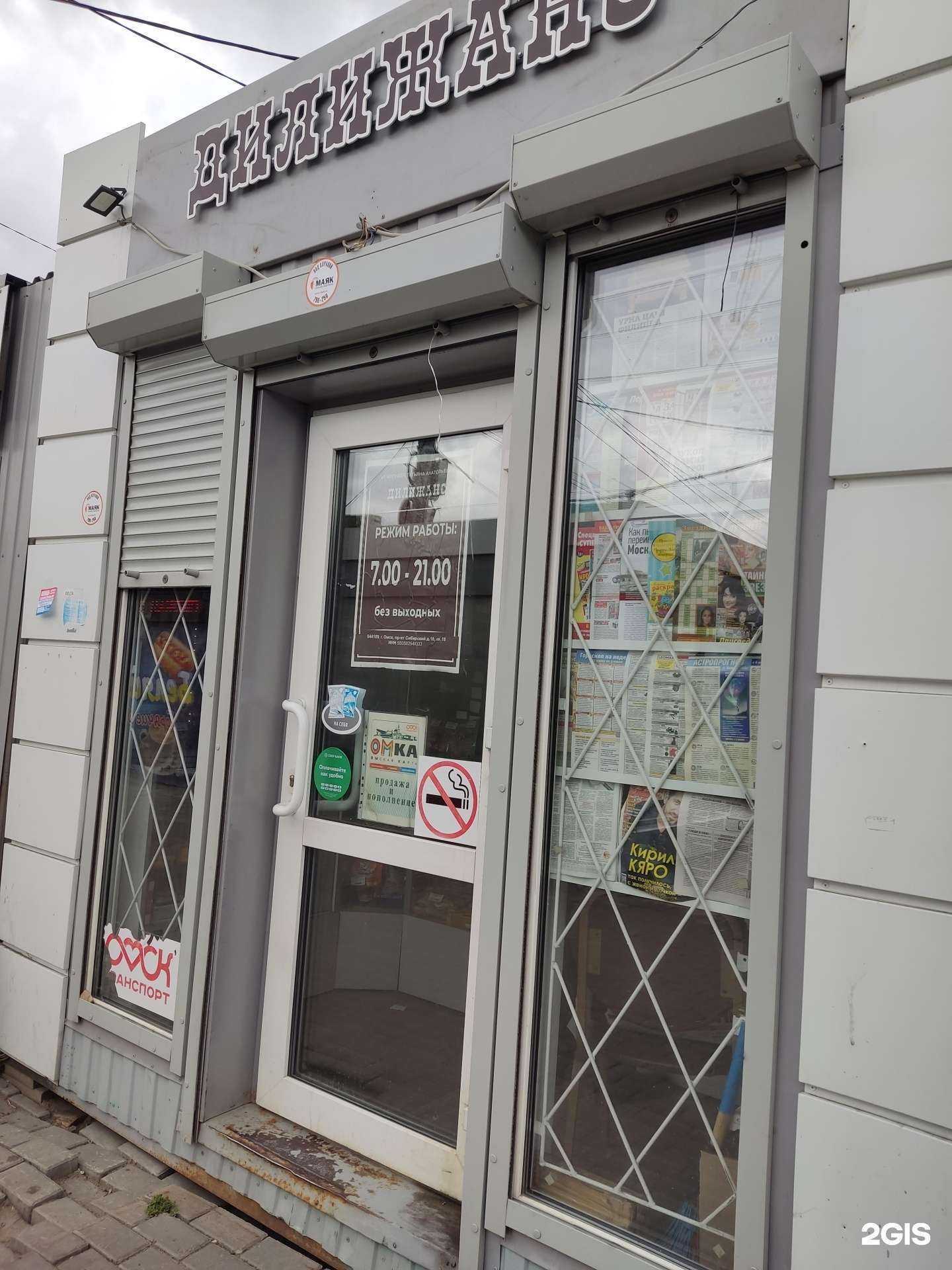 Отзывы на компанию Дилижанс в г. Омск c фото