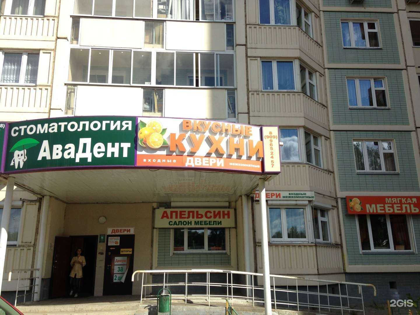 Отзывы на компанию Апельсин в Долгопрудном c фото