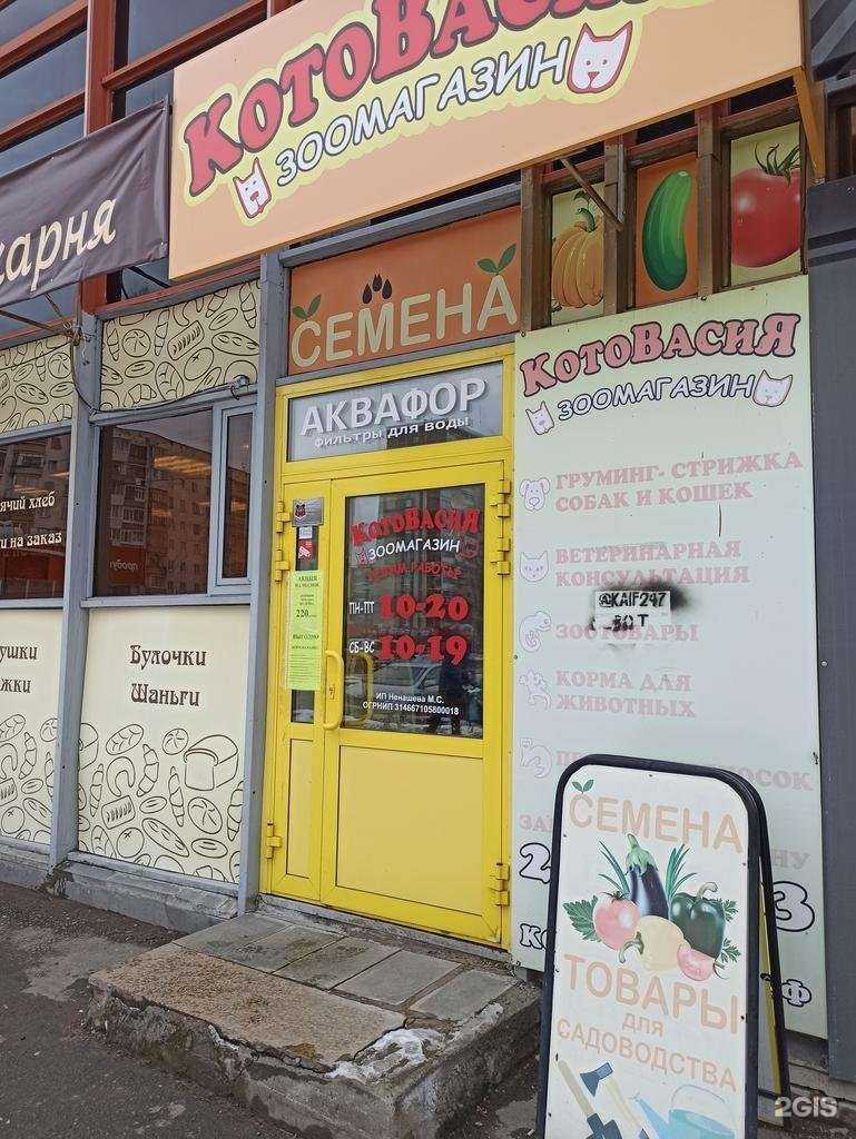 Отзывы на компанию Аквафор в Екатеринбурге c фото